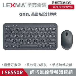 【LEXMA】LEXMA LS6550R 輕巧無線鍵鼠組