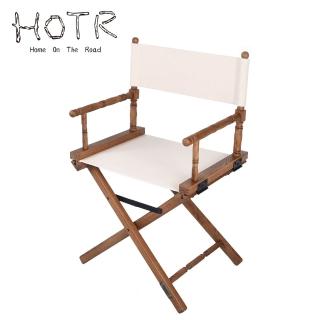 【HOTR】悠活 浮生椅 戶外桌椅/導演椅/靠背/簡約/休閒/露天/室外/防水/防曬