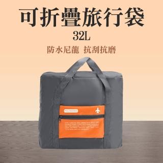 【工具達人】大容量旅行袋 拉桿旅行袋 旅行包 折疊包 大型收納袋 拉桿包 收納袋 露營袋 防潑水(190-TB032Y)