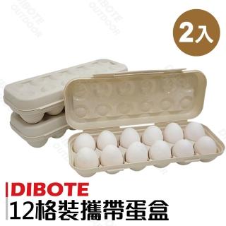 【DIBOTE 迪伯特】白色簡約蛋盒/雞蛋盒12顆裝(2入)