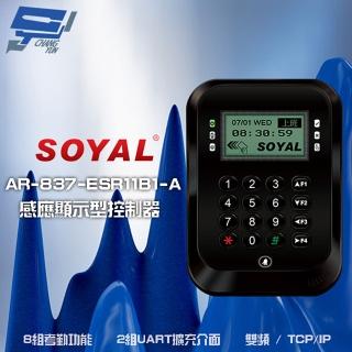 【SOYAL】AR-837-E E2 雙頻EM/Mifare TCP/IP 黑色液晶感應顯示型控制器 門禁讀卡機 昌運監視器