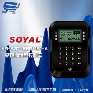 【SOYAL】AR-837-E E2 125k TCP/IP 黑色 液晶感應顯示型控制器 門禁讀卡機 昌運監視器