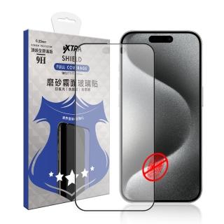 【VXTRA】iPhone 15 Pro Max 6.7吋 全膠貼合 霧面滿版疏水疏油9H鋼化頂級玻璃膜-黑