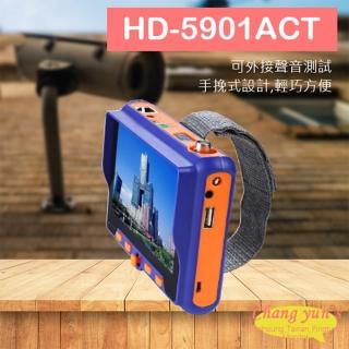 【CHANG YUN 昌運】HD-5901ACT 5吋 800萬 工程寶 監視器測試