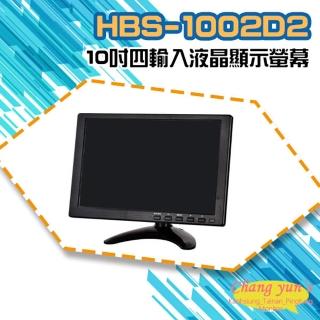 【CHANG YUN 昌運】HBS-1002D2 10吋 四輸入液晶顯示螢幕