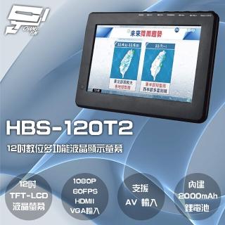 【CHANG YUN 昌運】HBS-120T2 12吋 數位電視多功能液晶顯示螢幕1080P 60FPS 內建2000mAh電池