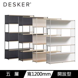 【DESKER】BOOKCASE 1200型 五層書櫃 開放型(寬1200mm/深320mm)