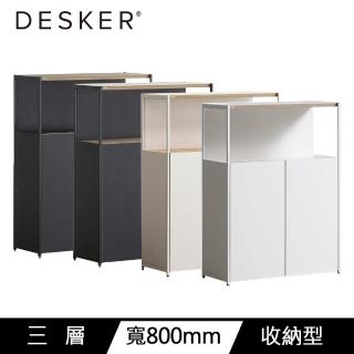 【DESKER】BOOKCASE 800型 三層書櫃 收納型(寬800mm/深320mm)