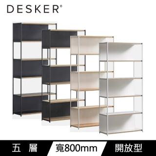 【DESKER】BOOKCASE 800型 五層書櫃 開放型(寬800mm/深320mm)