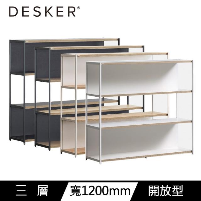 【DESKER】BOOKCASE 1200型 三層書櫃 開放型(寬1200mm/深320mm)