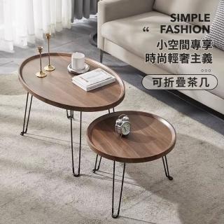【IDEA】輕奢主義折疊式收納置物茶几/圓桌