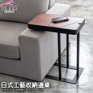 【拜爾家居】日式工藝收納邊桌(MIT台灣製造 日本外銷款邊桌 床邊桌 茶几 筆電桌 懶人桌 和室桌 創意桌)