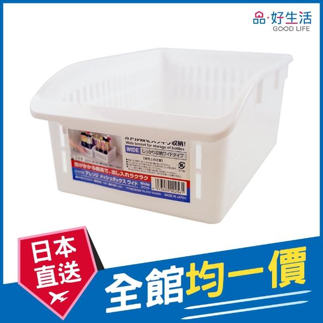 【GOOD LIFE 品好生活】日本製 寬型便利斜口收納籃（白色）(日本直送 均一價)