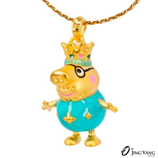 【Peppa Pig 粉紅豬】黃金彌月墜子豬爸爸國王-0.57錢±0.05錢(晶漾金飾)