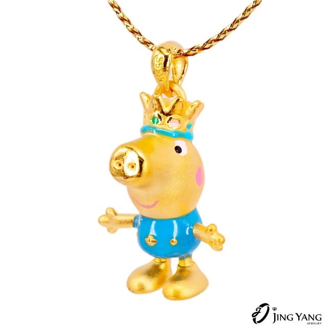 【Peppa Pig 粉紅豬】黃金彌月墜子喬治王子-0.57錢±0.05錢(晶漾金飾)