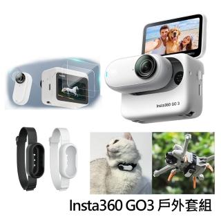 【Insta360】GO 3 拇指防抖相機 64GB標準套裝 + 多功能拓展帶 + 鋼化膜(公司貨)