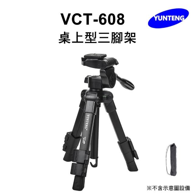 【Yunteng】雲騰 VCT-608 桌上型三腳架(最高64cm、三節)