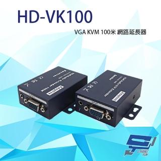 【CHANG YUN 昌運】HD-VK100 100米 VGA KVM 網路延長器