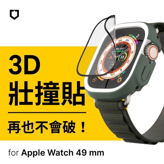 【RHINOSHIELD 犀牛盾】Apple Watch Ultra/Ultra2 49 mm 3D壯撞貼(手錶保護貼)