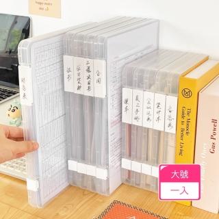【茉家】透明卡扣式文件收納盒(大號1入)