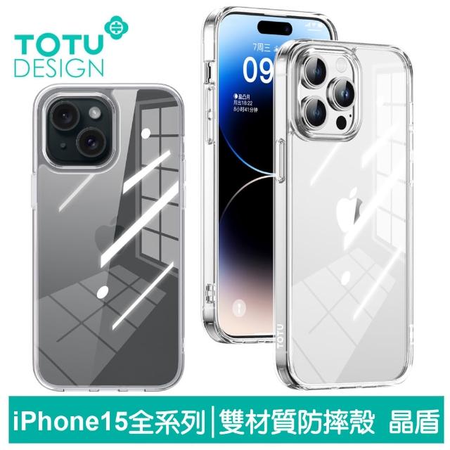 【TOTU 拓途】iPhone 15/15 Plus/15 Pro/15 Pro Max 手機防摔保護殼 晶盾