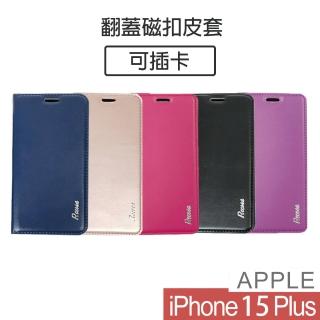 【HongXin】iPhone 15 Plus 6.7吋 素面隱形磁吸掀蓋可插卡皮套