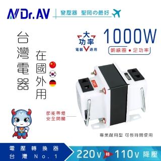 【Dr.AV 聖岡科技】GTC-1000 專業型升降電壓調整器(升降壓、電壓調整器、變壓器)