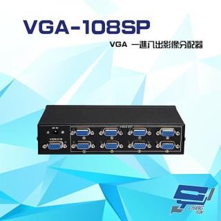 【CHANG YUN 昌運】VGA-108SP VGA 一進八出 影像分配器 即插即用 可一組VGA訊號轉八組VGA
