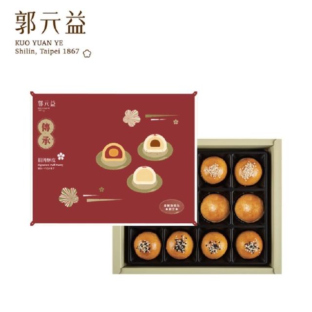 2023蛋黃酥推薦ptt》10款高評價人氣蛋黃酥品牌排行榜 | 好吃美食的八里人