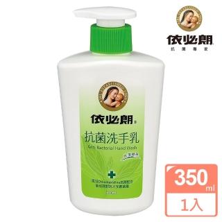 【IBL 依必朗】抗菌洗手乳 水漾綠茶香