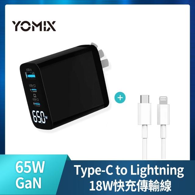 【YOMIX 優迷】65W GaN氮化鎵USB-C PD/QC3.0三孔功率顯示充電器+Type-C to Lightning 18W 快充傳輸線