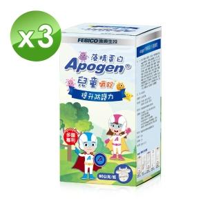 【遠東生技】Apogen藻精蛋白兒童嚼錠 80公克/瓶(3瓶組)