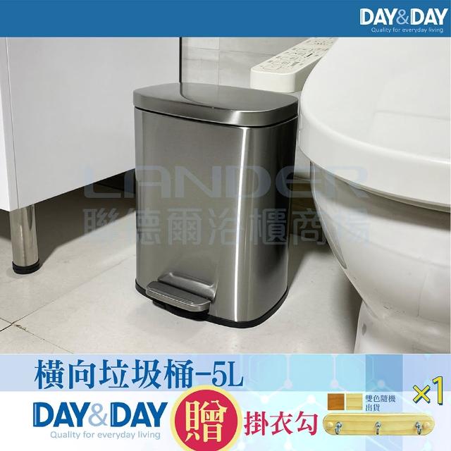 【DAY&DAY】橫向垃圾桶-5L(SA005L-06)