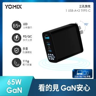 YOMIX 優迷 65W GaN氮化鎵USB-C PD/QC3.0三孔功率顯示充電器(支援iphone15快充)