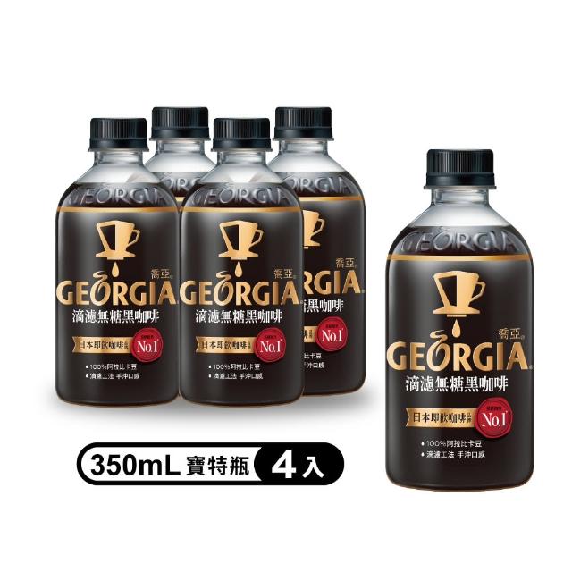 即期品【GEORGIA 喬亞】黑咖啡寶特瓶350ml x4入/組(無糖)