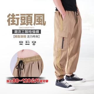 【YT shop】加大尺碼 多口袋 戰術機能 縮口工裝褲(現貨大尺碼)