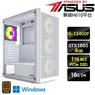 【華碩平台】i5六核GeForce GTX 1650 Win11{古代王W}電玩機(I5-12400F/H610/16G/1TB)