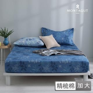 【MONTAGUT 夢特嬌】40支精梳棉三件式枕套床包組-深藍莊園(加大)