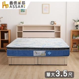 【ASSARI】冰絲涼感記憶棉強化側邊獨立筒床墊(單大3.5尺)