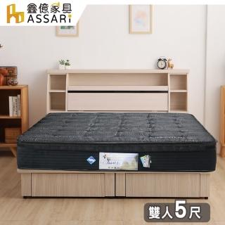 【ASSARI】石墨烯能量記憶棉強化側邊獨立筒床墊(雙人5尺)