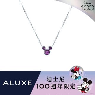 【ALUXE 亞立詩】10K金 紫水晶 寶石項鍊 夢幻 米奇造型 迪士尼 100週年系列 NNDM006