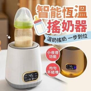 【YC LIFE】智能三檔搖奶器-基礎款(沖奶器 搖奶瓶機 暖奶器 奶粉機 熱奶器 母乳解凍)