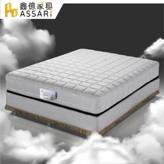 【ASSARI】棉花糖2.3硬式獨立筒捲包床墊(雙大6尺)