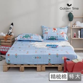 【GOLDEN-TIME】40支精梳棉三件式枕套床包組-男孩遊戲(特大)