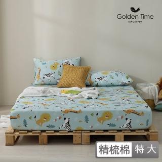 【GOLDEN-TIME】40支精梳棉三件式枕套床包組-非洲草原(特大)