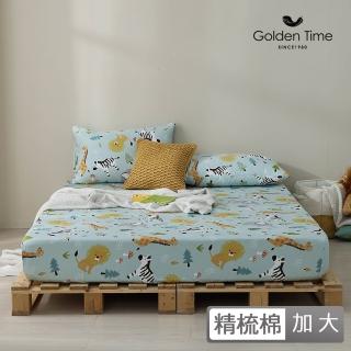 【GOLDEN-TIME】40支精梳棉三件式枕套床包組-非洲草原(加大)