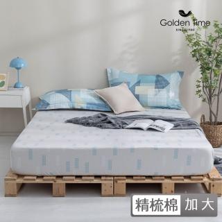 【GOLDEN-TIME】40支精梳棉三件式枕套床包組-解構藍調(加大)