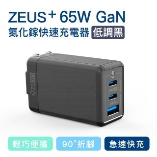 【ZERO 零式創作】ZEUS+ 65W GaN氮化鎵快速充電器 Type-C 三孔 2C1A(Macbook iPhone IPAD Switch 筆電)