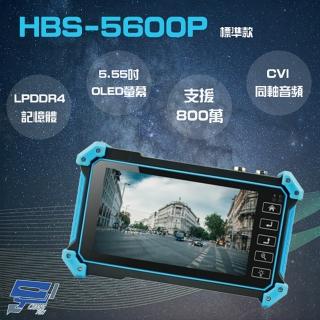 【CHANG YUN 昌運】HBS-5600P 5.55 吋 800萬 4K 工程寶 監視器測試