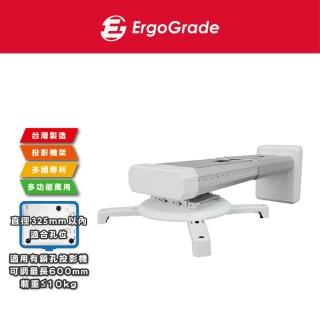 【ErgoGrade】〔短焦適用〕專業投影機壁掛架 EGPCA600(壁掛架/投影機支架/伸縮臂/旋臂架/投影機吊架)